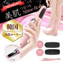 【母の日 ギフト】電動角質リムーバー かかと 角質除去 Shine Roller (シャインローラー) かかと削り電動 ピンク グレー 足の角質ケア USB充電...