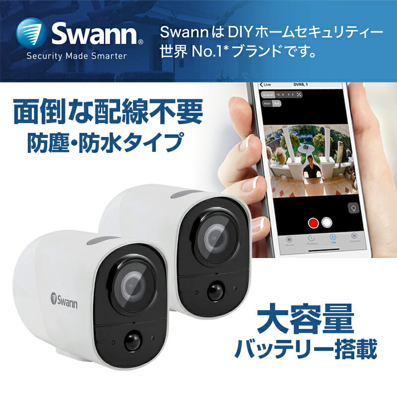 Swann Xtreemセキュリティ ネットワークカメラ フルHD 1080P WiFi接続 32GB SDカード付き 見守りカメラ【日本正規代理店】カメラ2台セット置き配見守り Wi-Fi接続 防塵 防水 IP56規格 セキュリティネットワークカメラSWIFI-XTRCM32G2PK-JP