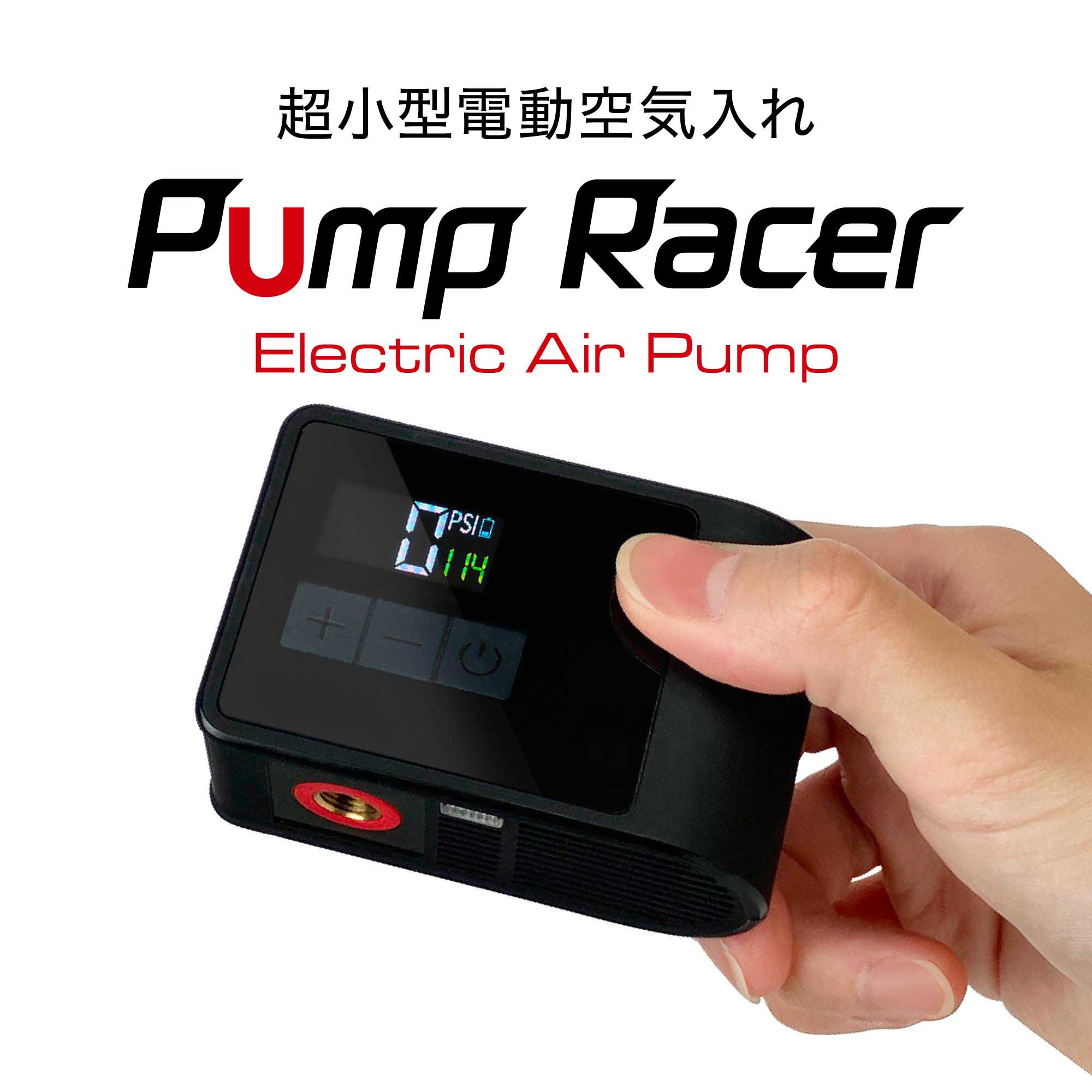 電動空気入れ 自転車 「Pump Racer」120PSI コンパクト空気入れ 自転車空気いれ 英式バルブ 電気空気入れ タイヤ 小型 米式バルブ 仏式バルブ 対応 自転車空気入れ自動 簡単 エアコンプレッサー ロードレーサー マウンテンバイク ボール 浮き輪 ママチャリ UQ-BLPUMP