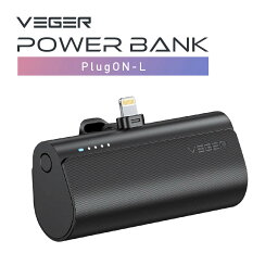 【日本正規代理店】 VEGER Lightning コードレス ミニ パワーバンク 5000mAh 18.5W モバイルバッテリー iPhone充電器 持ち運び Lightningコネクタ 小型モバイルバッテリー 軽量 ブラック 大容量モバイルバッテリー iPhone AirPods スマホ携帯充電器 【PSE技術基準適合】