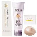 【正規品 割引クーポン配布中】 Direia BB イエロー クリーム プロ 40g ディレイア Stem Concentrate BB Cream Yellow 黄色 ステム コンセントレイト ヒト幹細胞培養液 赤みくすみ消し去りツヤ肌 化粧下地 bbクリーム ファンデーション 日本製