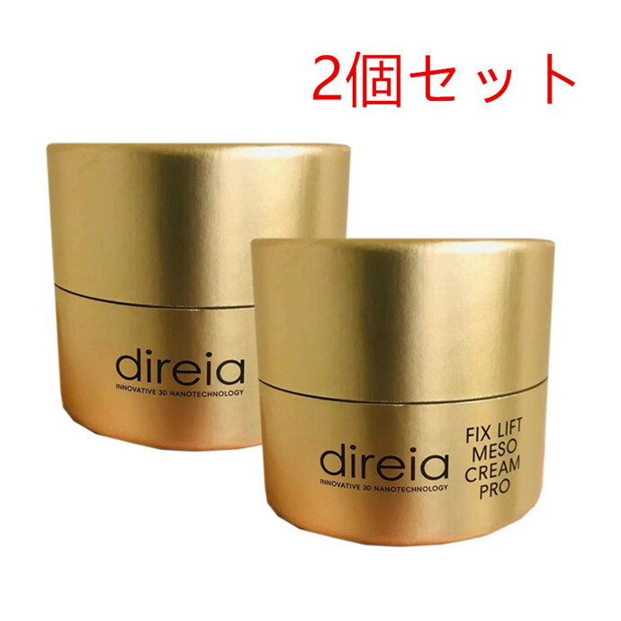 【正規品 割引クーポン配布中】Direia メソクリーム 30g*2 保湿 ダイエット Fix Lift Meso Cream フィックスリフト メソ クリーム ディレイア