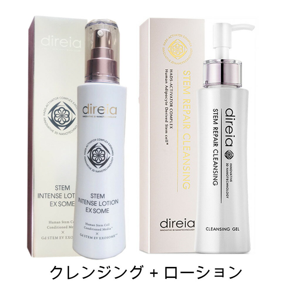 Direia クレンジング 150ml + ローション 120ml 化粧水 Lotion 洗顔 毛穴ケア 微粒子グラスター メーク落とし 黒ずみ 角栓 汚れ 取る 保湿 ディレイア Stem Repair Cleansing ヒト幹細胞培養液 w洗顔不要 洗顔料 ウォッシュ保湿