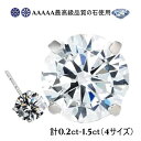【お試し価格】Sola シンプル 一粒ピアス 金属アレルギー ピアス シルバー 925 純銀 S925 華奢 レディース 卒業 入学 結婚記念日 仕事用 ラップピング