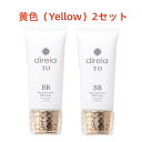 【正規品 割引クーポン配布中】Direia TO BB 25g＊2個 黄色 ステムインテンシブ ディレイア Stem Intensive BB Cream Pink 下地 ヒト幹 細胞 オーガニック スキンケア エイジングケア アンチエイジング 紫外線 ファンデ カバー 保湿 エクソソーム リキッド 美容液 化粧