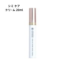 【正規品 割引クーポン配布中】Direia シミケア STM XW 美白 クリーム Cream ディレイア 20ml　ホワイトケアクリーム ヒト幹細胞培養液　 シミ 美白ケア 紫外線ダメージ 高濃度 クマ ハリ 美容 美白ケア