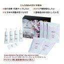 数量限定 セール【正規品 割引クーポン配布中】Direia 炭酸水素マスク5枚 美容液30mlx5本入 ディレイア プレミア STM リファイン ヴェール マス...