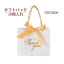Sola ギフトバッグ ジュエリーバッグ ピアス リング イヤリング 小物入れ 手提げ袋 ミニバッグ 紙袋 誕生日 レディース メンズ