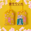 御守りいれ お守り袋 日本の神様 厄除け 幸運 幸福 縁起物 祈願願い懸げ パワーストーン入れ かわいい 縁結び 巾着 縁起担ぎ 開運 おみくじ入り 和風 お守り おまもりケース 日本のお土産 外国へのお土産
