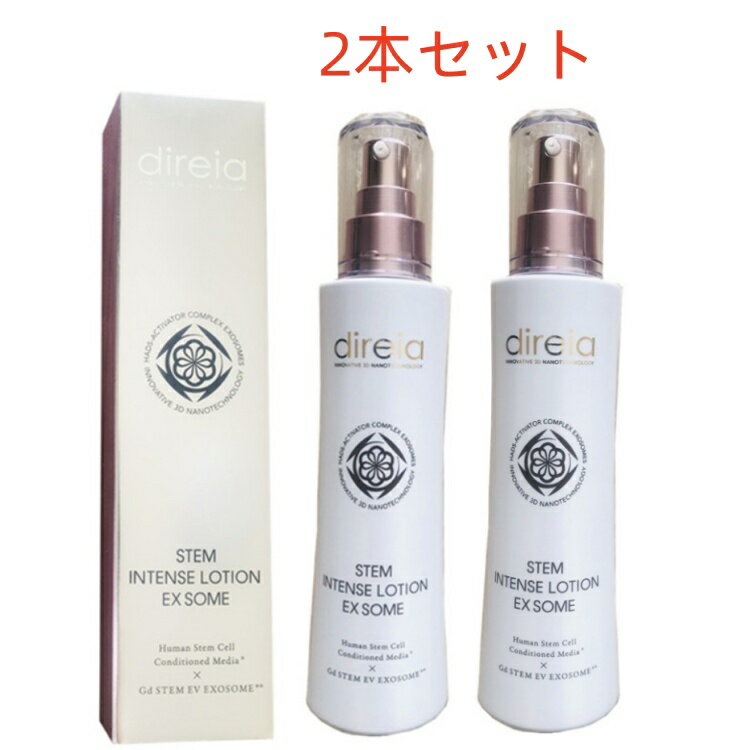 Direia ローション 120ml*2 Stem Intense Use Lotion ディレイア スインテンス ユース 化粧水 ツヤ 乾燥環境に うるおい 保湿 しっとり ヒト幹細胞培養液