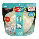 マジックライス/防災用品 【白飯 50袋入り】 賞味期限：5年 軽量 〔非常食 アウトドア 海外旅行〕