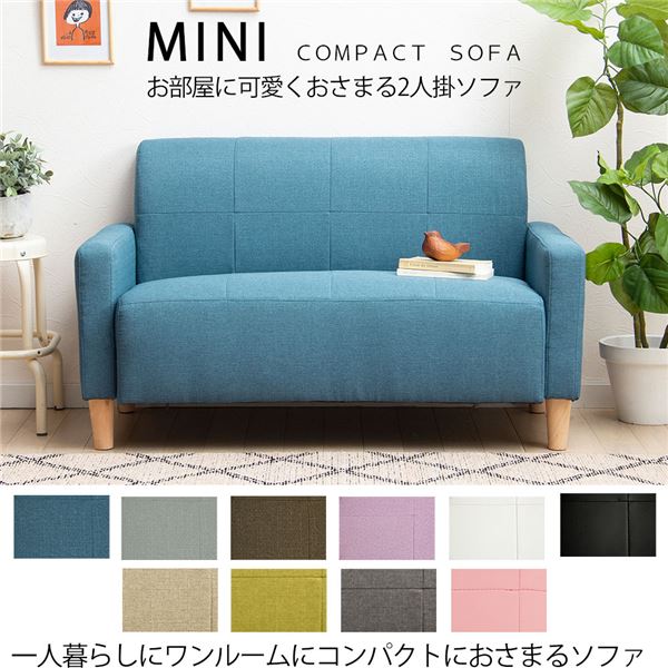 コンパクト ソファー 2人掛け 約113×62×68cm ピンクレザー調 肘付き 脚付き MINI 組立品 2人掛けソファー リビング