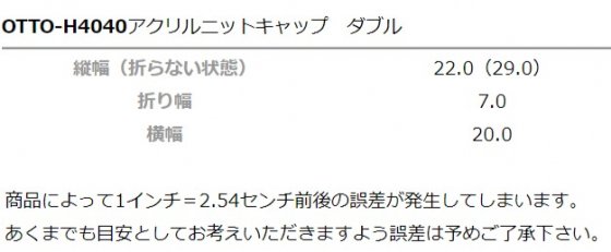 【短納期対応 まとめ買い歓迎 】OTTO オットー ニット帽子 無地 メンズ レディース ユニセックス 大きいサイズ スポーツ スノーボード スノボ スキー ゴルフ ゆったり H4040 アクリルニットキャップ ダブルタイプ 秋冬 黒 蛍光色 ネイビー 全6色 Fサイズ