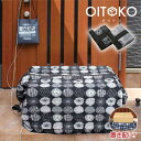 【送料無料!】【WEB限定品】置き配袋 OITOKO 置き配 ボックス 折りたたみ 置き配バッグ 玄関 宅配ボックス 袋 設置スペース不要 マンション 一戸建て...