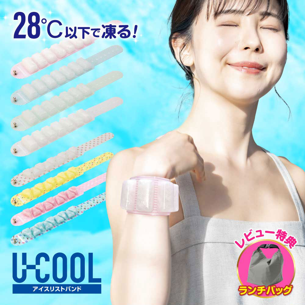 【レビュープレゼント実施中】［公式］U-COOL アイスリストバンド 腕用 手首 ユークール スポーツ 冷感..