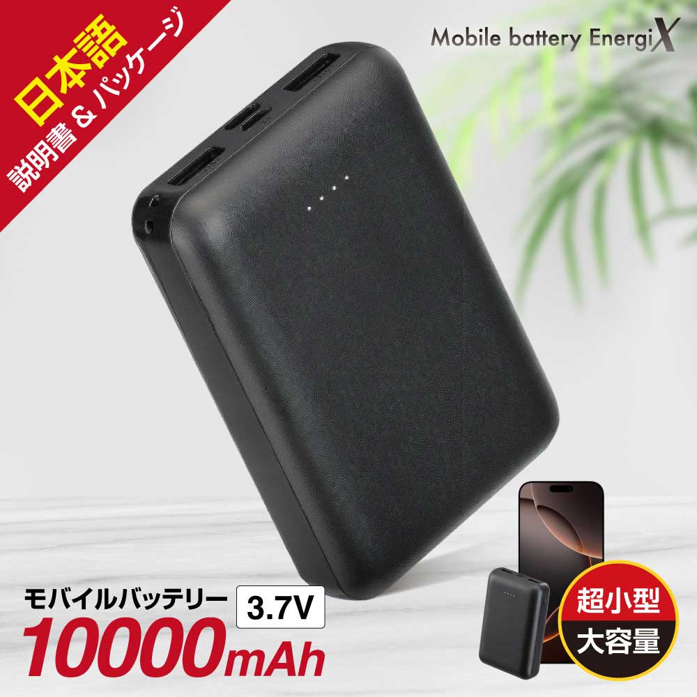 ڥ֥åե饤ǡ10%ݥȡۥХХåƥ꡼ ʥå 10000mAh    ̡PSEǧڼѤߡϡ6ݾڡϵ ...