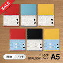 【送料無料!】【51%OFF】ニトムズ STALOGY ノート 365デイズノート 1/2イヤー A5 無地 ドット ブラック レッド ブルー イエロー | 文具 おしゃれ メモ 日記 スケジュール ダイアリー メモ帳 社会人 ビジネス 仕事 プレゼント ギフト 設計 母の日
