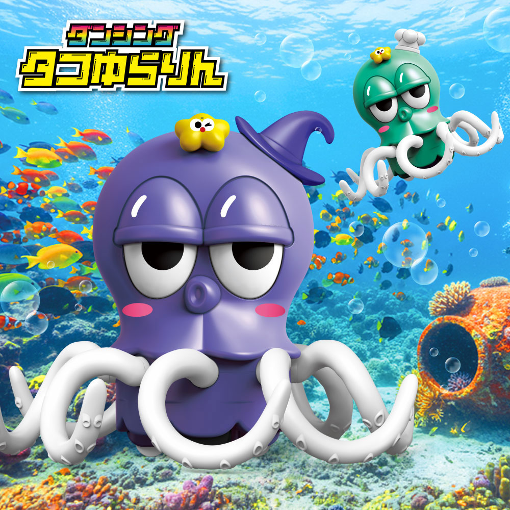 【送料無料／割引クーポンあり】 ［公式］タコゆらりん 玩具 障害物回避 タコおもちゃ イカおもちゃ 自動這う ハイハ…