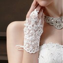 ウェディング グローブ フィンガーレス wedding glove ブライダル 手袋 ショート グローブ 花嫁 透け感 二次会 レース グローブ 高級 グローブ パーティー手袋 可愛い 優雅 披露宴 撮影道具