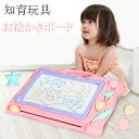 お絵かきボード 知育玩具 おもちゃ 男の子 女の子 お絵かき 持ち手付 マグネット画板 ぺん 入園祝い 誕生日プレゼント クリスマスプレゼント 出産祝い ギフト...