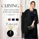 肩掛け ショール ファーポンチョ ストール 防寒 花嫁 ファー フォーマル 結婚式 ボレロ 二次会 披露宴 レディース ウエディング ブライダルケープ