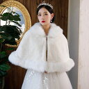 ウェディングケープ ウエディングショール ブライダルケープ ボレロ 肩掛け 冬 ブライダル 花嫁 結婚式 二次会 披露宴 ファーケープ ポンチョ パーティー 和...