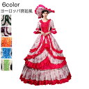 カラードレス 中世ヨーロッパ風 7色 洋風ドレス お姫様ドレス ステージ衣装 ロングドレス 現代演劇