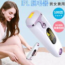 【翌日発送 マスク50枚無料同梱 一年保証 】脱毛器 IPL脱毛器 家庭用脱毛器 99万照射 5段階調整 自動フラッシュ レディース メンズムダ 毛処理 光美容...