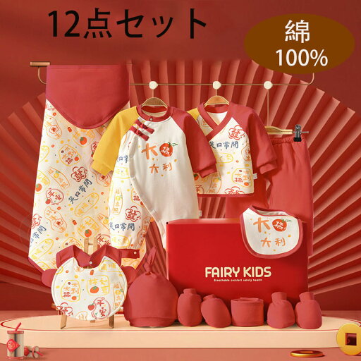 新生児 冬用 ベビー肌着セット 12点 綿100% 長袖ロンパース 布団付き 0~6ヶ月 出産祝い ギフト 防寒 保温 フリース あったか おしゃれ 可愛い 女の子 男の子 クリスマス 誕生日 プレゼント 送料無料 新生児 冬用 ベビー肌着セット 12点 綿100% 長袖ロンパース 布団付き 0~6ヶ月 出産祝い ギフト 防寒 保温 フリース あったか おしゃれ 可愛い 女の子 男の子 クリスマス 誕生日 プレゼント 送料無料