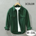 シャツメンズ長袖カジュアル M L XL 2XL 3XL オシャレ 春服 父の日 おしゃれ オシャレ クールビズ チュニックワイドシャツ カジュアルシャツ 秋服 綿混 紳士 ボタンダウンシャツ ゆるシルエット