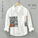 シャツメンズ長袖カジュアル M L XL 2XL 3XL 父の日 ゆるシルエット クールビズ ワイドシャツ おしゃれ オシャレ 綿混 秋服 ボタンダウンシャツ チュニック カジュアルシャツ オシャレ 春服 紳士