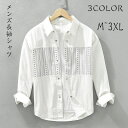 シャツメンズ長袖カジュアル M L XL 2XL 3XL 父の日 ゆるシルエット ボタンダウンシャツ チュニック カジュアルシャツ オシャレ 春服 紳士 クールビズ ワイドシャツ おしゃれ オシャレ 綿混 秋服