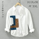シャツメンズ長袖カジュアル M L XL 2XL 3XL クールビズ ワイドシャツ おしゃれ オシャレ 綿混 秋服 父の日 ゆるシルエット ボタンダウンシャツ チュニック カジュアルシャツ オシャレ 春服 紳士