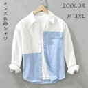 シャツメンズ長袖カジュアル おしゃれ オシャレ ボタンダウンシャツ チュニック カジュアルシャツ オシャレ 春服 紳士 綿混 秋服 父の日 ゆるシルエット M L XL 2XL 3XL クールビズ ワイドシャツ