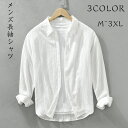 シャツメンズ長袖カジュアル おしゃれ オシャレ ボタンダウンシャツ チュニック カジュアルシャツ オシャレ 春服 父の日 ゆるシルエット M L XL 2XL 3XL クールビズ ワイドシャツ 紳士 綿混 秋服
