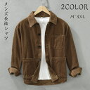 シャツメンズ長袖カジュアル おしゃれ オシャレ 父の日 ゆるシルエット M L XL 2XL 3XL ボタンダウンシャツ チュニック カジュアルシャツ オシャレ 春服 クールビズ ワイドシャツ 紳士 綿混 秋服
