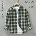 シャツメンズ長袖カジュアル おしゃれ オシャレ 父の日 ゆるシルエット カジュアルシャツ オシャレ 春服 クールビズ ワイドシャツ 紳士 綿混 秋服 M L XL 2XL 3XL ボタンダウンシャツ チュニック