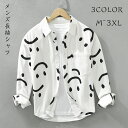 シャツメンズ長袖カジュアル おしゃれ オシャレ M L XL 2XL 3XL ボタンダウンシャツ チュニック 父の日 紳士 綿混 秋服 ゆるシルエット カジュアルシャツ オシャレ 春服 クールビズ ワイドシャツ