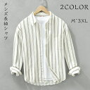 シャツメンズ長袖カジュアル 綿混 秋服 チュニック M L XL 2XL 3XL ボタンダウンシャツ クールビズ ワイドシャツ 父の日 紳士 春服 ゆるシルエット カジュアルシャツ おしゃれ オシャレ
