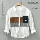 シャツメンズ長袖カジュアル 綿混 秋服 チュニック M L XL 2XL 3XL ボタンダウンシャツ クールビズ ワイドシャツ 父の日 おしゃれ オシャレ 紳士 春服 ゆるシルエット カジュアルシャツ