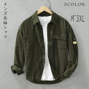 シャツメンズ長袖カジュアル 綿混 秋服 チュニックボタンダウンシャツ クールビズ ワイドシャツ 父の日 おしゃれ オシャレ 紳士 春服 ゆるシルエット カジュアルシャツ M L XL 2XL 3XL