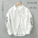 シャツメンズ長袖カジュアル 綿混 秋服 春服 ゆるシルエット カジュアルシャツ M L XL 2XL 3XL チュニックボタンダウンシャツ クールビズ ワイドシャツ 父の日 おしゃれ オシャレ 紳士