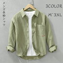 シャツメンズ長袖カジュアル ゆるシルエット カジュアルシャツ M L XL 2XL 3XL チュニックボタンダウンシャツ クールビズ ワイドシャツ 父の日 おしゃれ オシャレ 紳士 綿混 秋服 春服