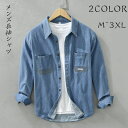 シャツメンズ長袖カジュアル ゆるシルエット カジュアルシャツ クールビズ 父の日 おしゃれ オシャレ 春服 M L XL 2XL 3XL ワイドシャツ 紳士 綿混 チュニックボタンダウンシャツ 秋服