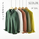 シャツメンズ長袖カジュアル 春服 M L XL 2XL 3XL チュニックボタンダウンシャツ ゆるシルエット カジュアルシャツ クールビズ ワイドシャツ 紳士 綿混 おしゃれ オシャレ 秋服 父の日