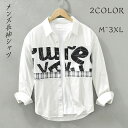 シャツメンズ長袖カジュアル 紳士 綿混 おしゃれ オシャレ 秋服 春服 M L XL 2XL 3XL 父の日 カジュアルシャツ クールビズ チュニックボタンダウンシャツ ゆるシルエット ワイドシャツ