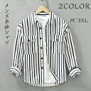 シャツメンズ長袖カジュアル 紳士 綿混 おしゃれ オシャレ 秋服 春服 M L XL 2XL 3XL 父の日 カジュアルシャツ ゆるシルエット ワイドシャツ クールビズ チュニックボタンダウンシャツ