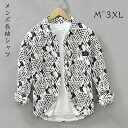 シャツメンズ長袖カジュアル 紳士 綿混 父の日 M L XL 2XL 3XL カジュアルシャツ チュニックゆるシルエット ワイドシャツ クールビズ ボタンダウンシャツ 秋服 春服 おしゃれ オシャレ