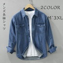 シャツメンズ長袖カジュアル チュニッククールビズ 綿混 紳士 M L XL 2XL 3XL 秋服 ゆるシルエット 春服 父の日 おしゃれ オシャレ ボタンダウンシャツ ワイドシャツ カジュアルシャツ