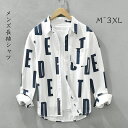 シャツメンズ長袖カジュアル ボタンダウンシャツ M L XL 2XL 3XL 父の日 ワイドシャツ クールビズ おしゃれ オシャレ カジュアルシャツ チュニックゆるシルエット 紳士 綿混 秋服 春服